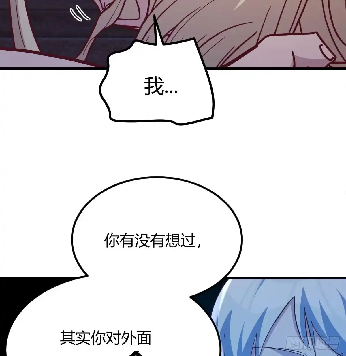 《圣尊助理的我已经无敌了》别当助理了，圣尊你来 第40页