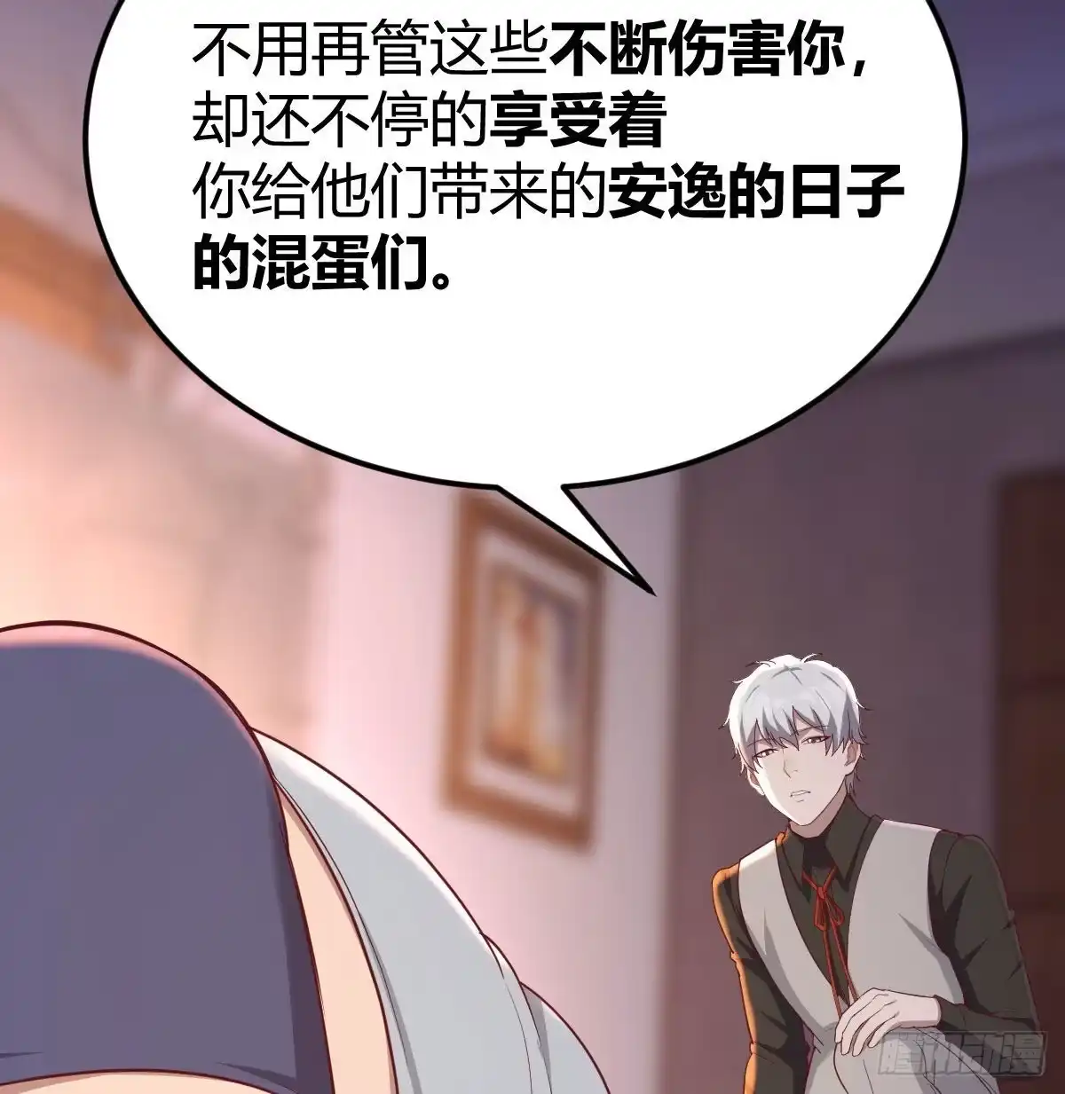 《圣尊助理的我已经无敌了》别当助理了，圣尊你来 第35页