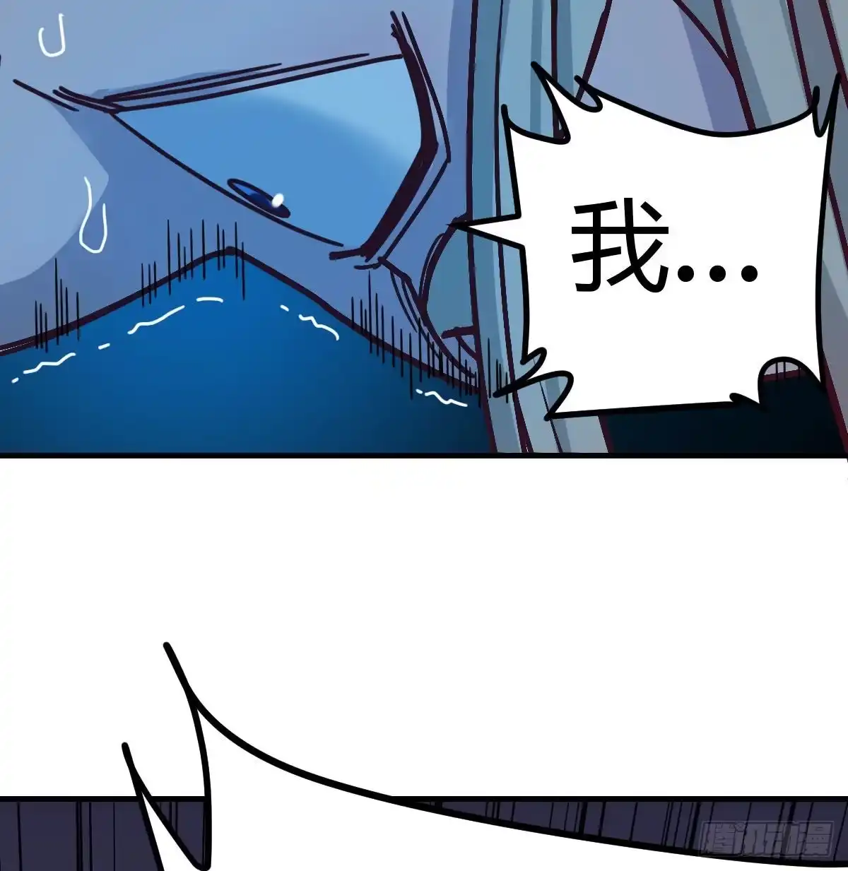 《圣尊助理的我已经无敌了》别当助理了，圣尊你来 第43页