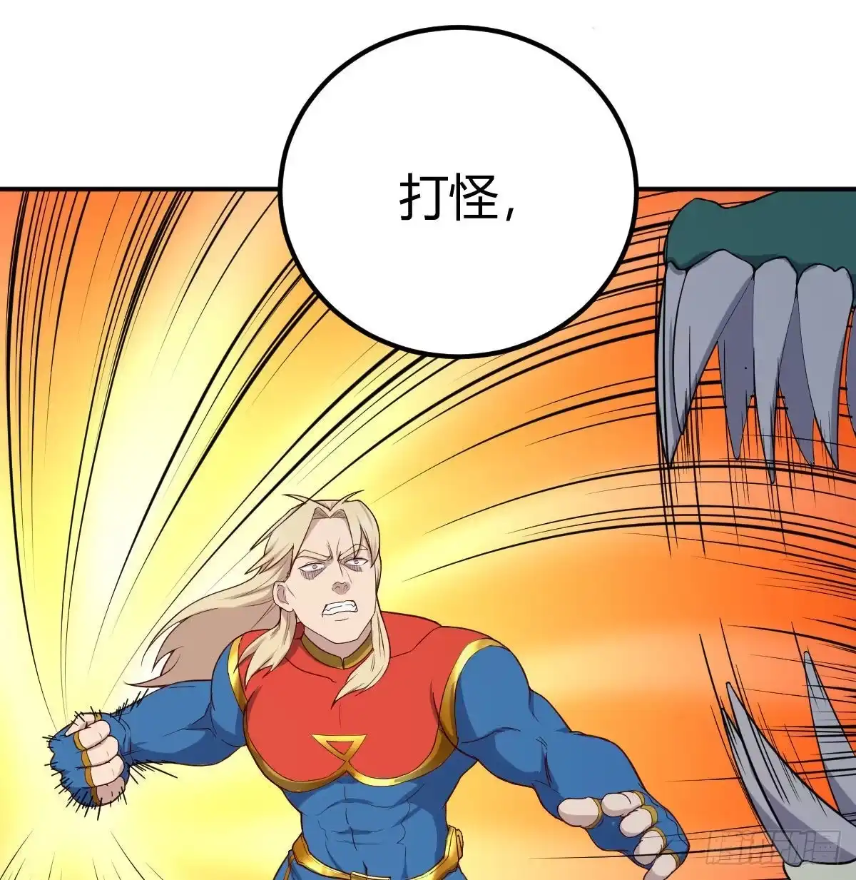 《圣尊助理的我已经无敌了》别当助理了，圣尊你来 第12页