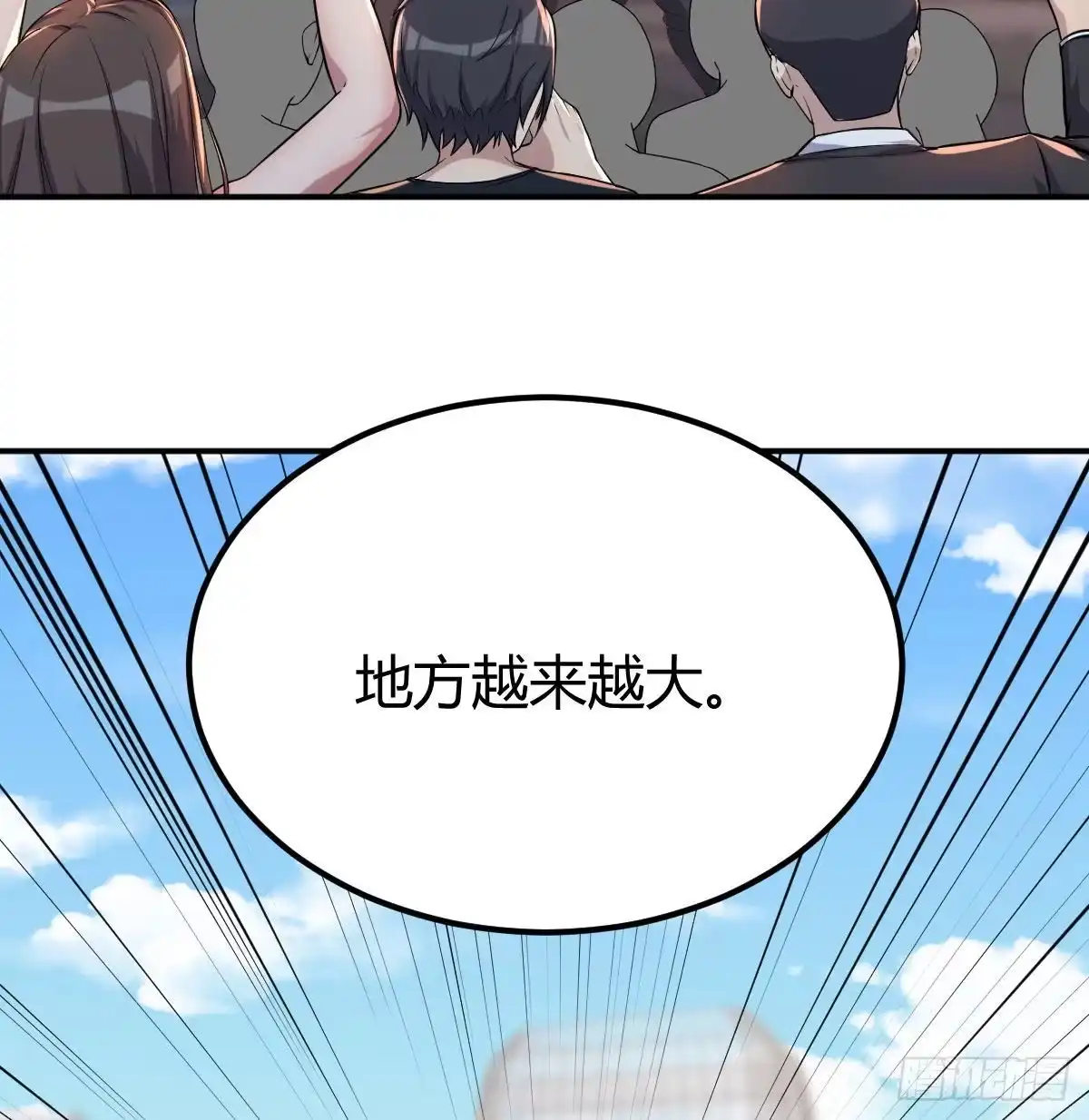 《圣尊助理的我已经无敌了》别当助理了，圣尊你来 第8页