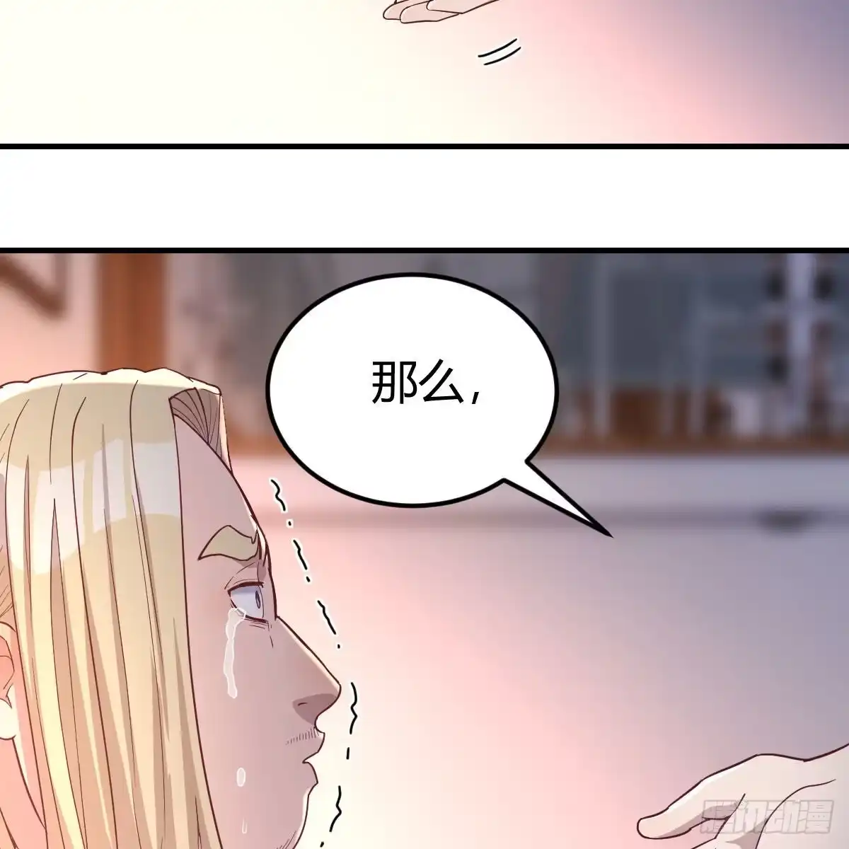 《圣尊助理的我已经无敌了》别当助理了，圣尊你来 第52页