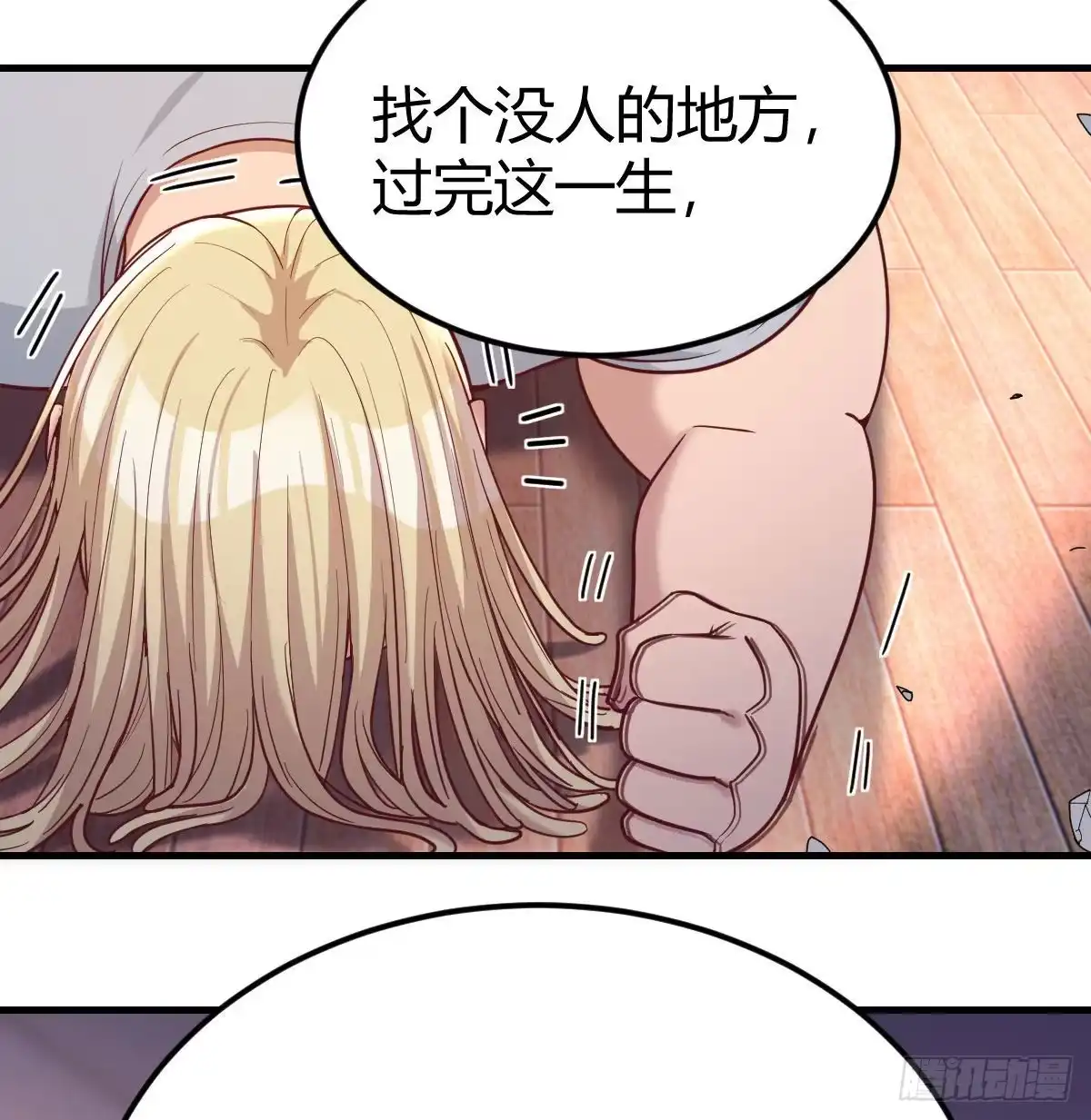 《圣尊助理的我已经无敌了》别当助理了，圣尊你来 第34页