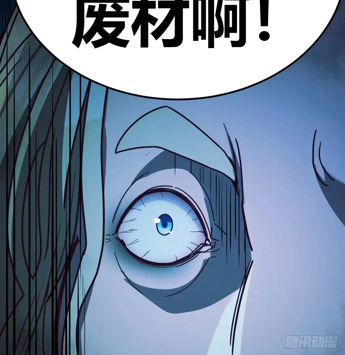 《圣尊助理的我已经无敌了》别当助理了，圣尊你来 第30页