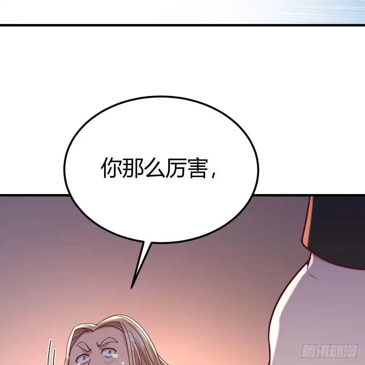 《圣尊助理的我已经无敌了》别当助理了，圣尊你来 第59页