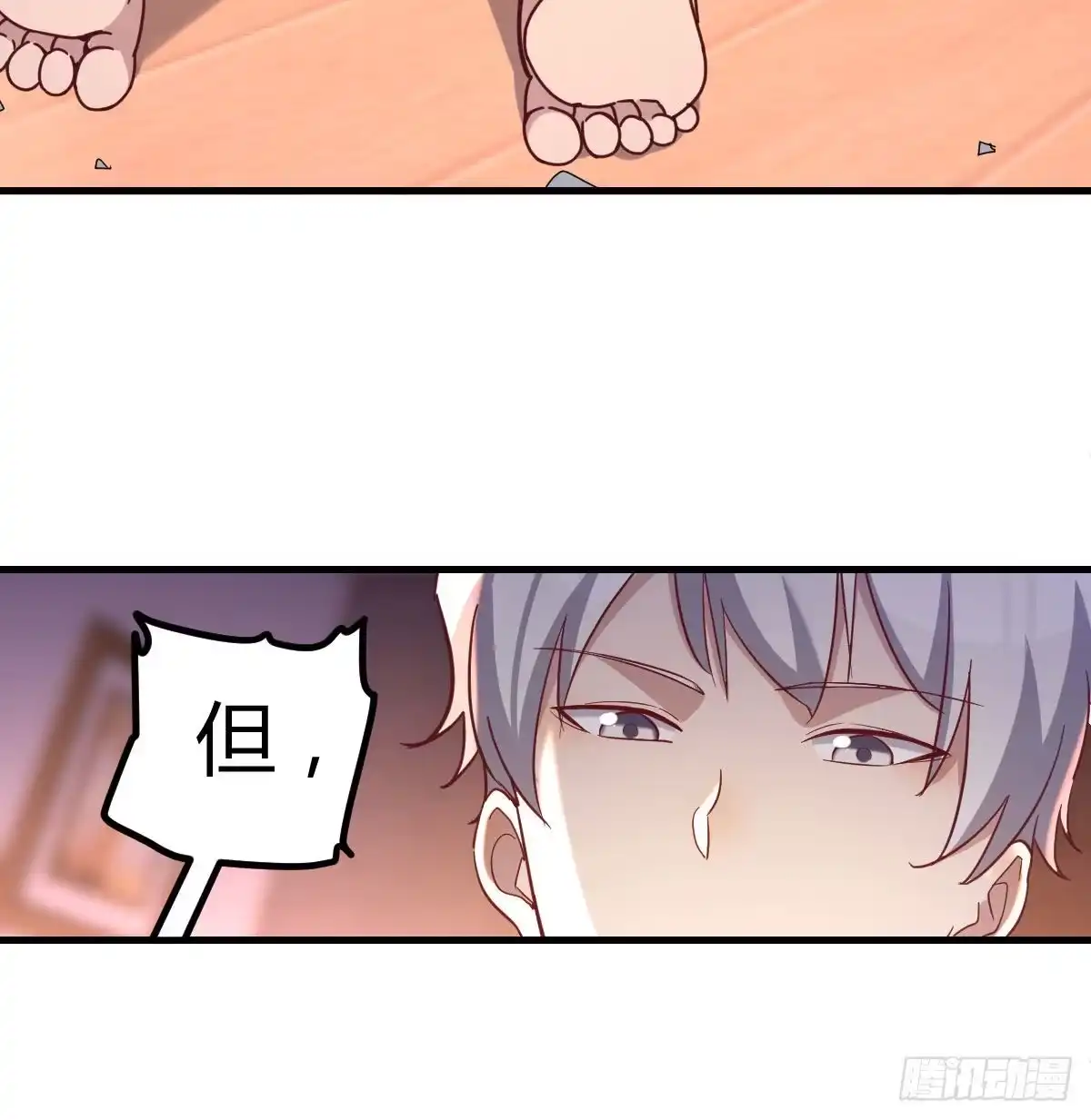 《圣尊助理的我已经无敌了》别当助理了，圣尊你来 第46页