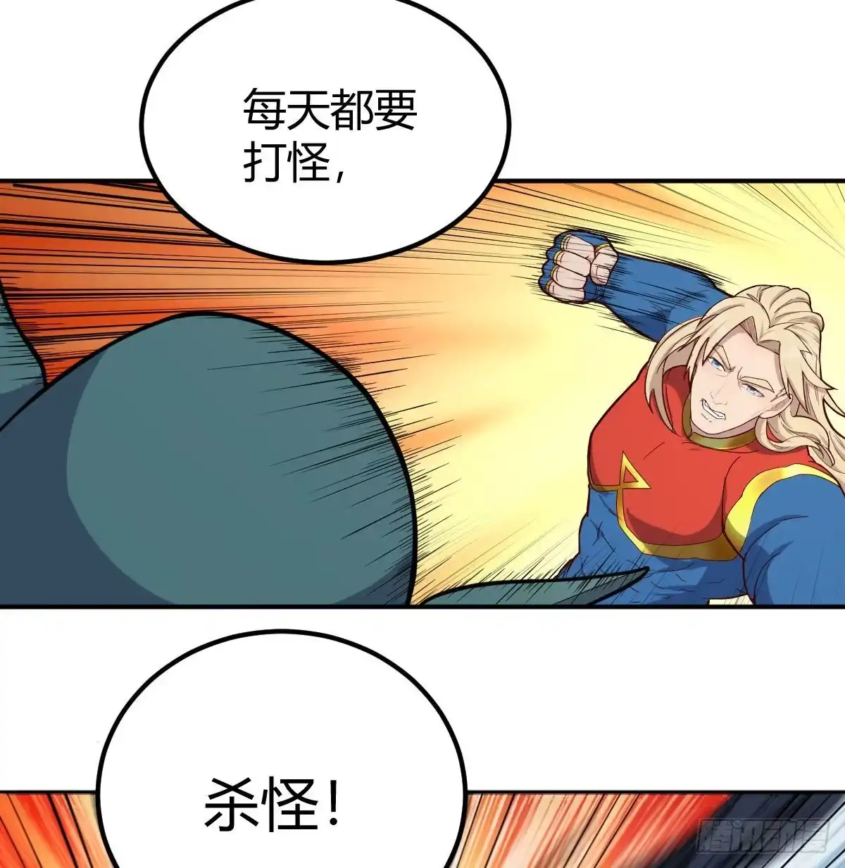《圣尊助理的我已经无敌了》别当助理了，圣尊你来 第10页