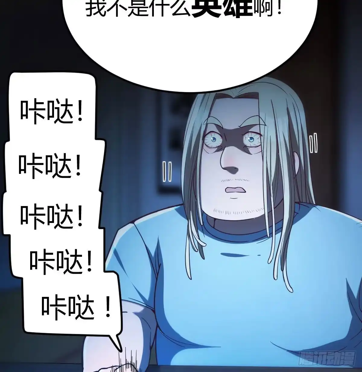 《圣尊助理的我已经无敌了》别当助理了，圣尊你来 第28页