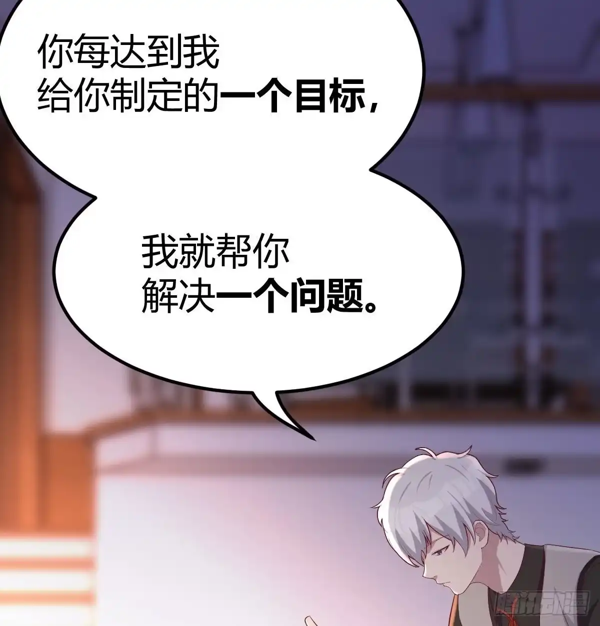 《圣尊助理的我已经无敌了》圣尊上套了 第58页