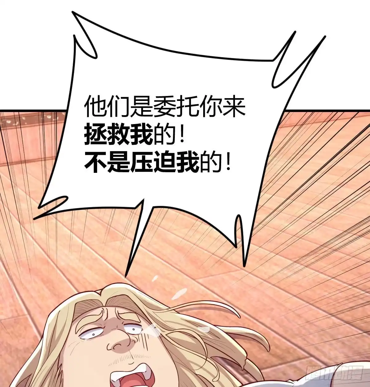 《圣尊助理的我已经无敌了》圣尊上套了 第49页