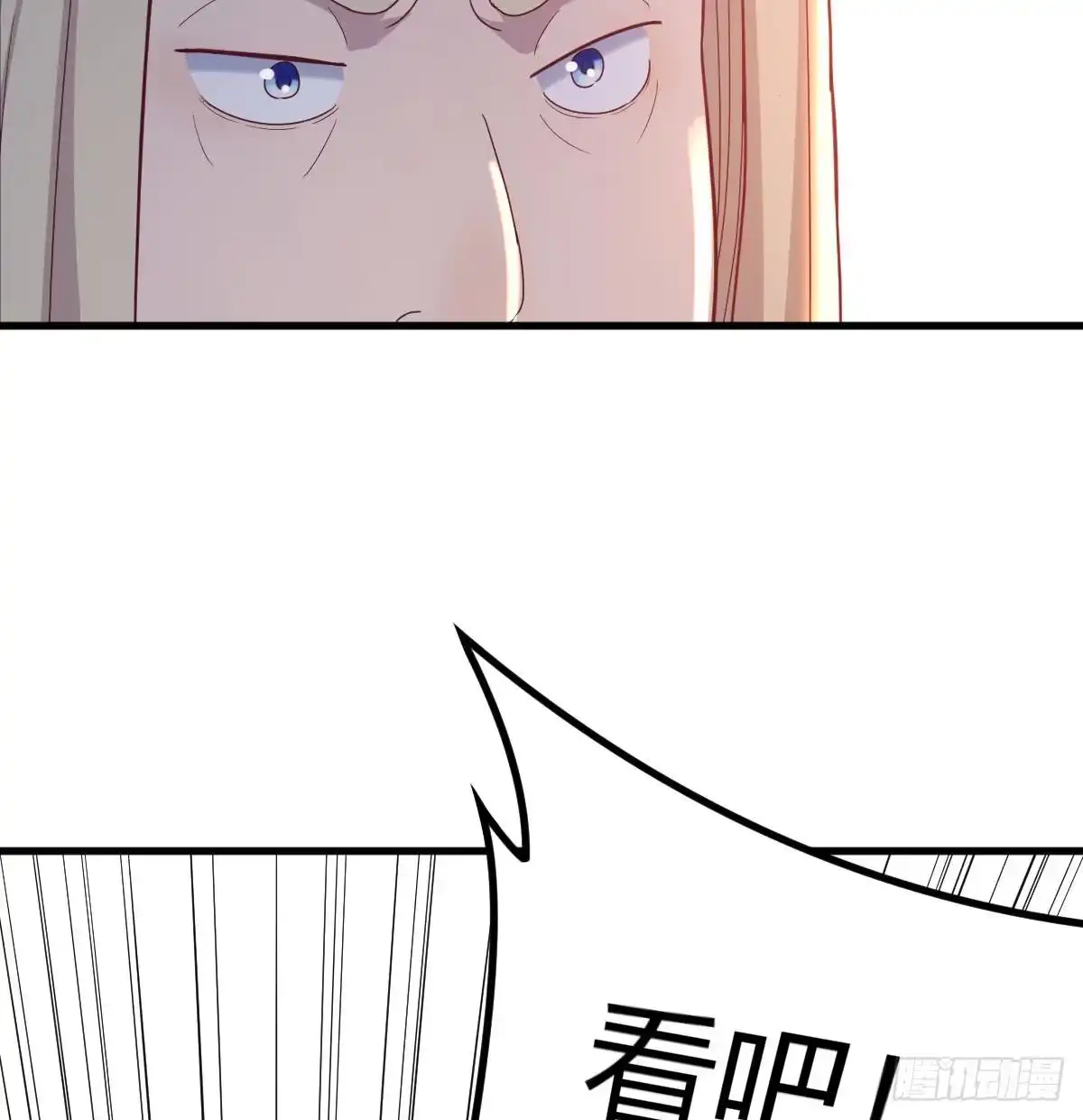 《圣尊助理的我已经无敌了》圣尊上套了 第18页