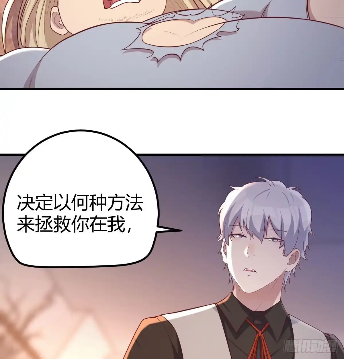 《圣尊助理的我已经无敌了》圣尊上套了 第50页