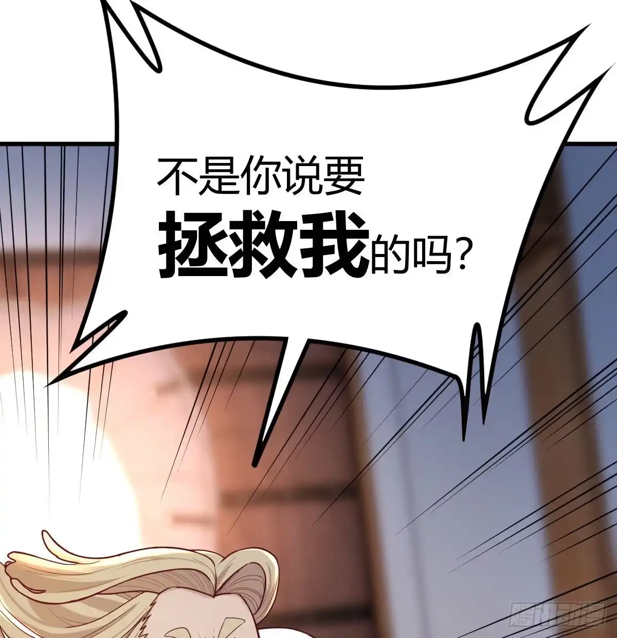 《圣尊助理的我已经无敌了》圣尊上套了 第12页
