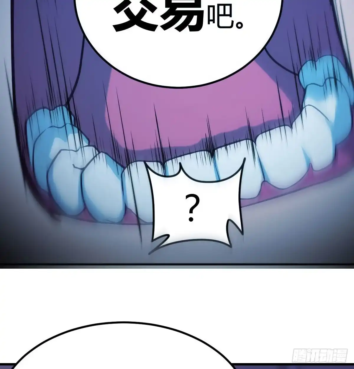 《圣尊助理的我已经无敌了》圣尊上套了 第57页