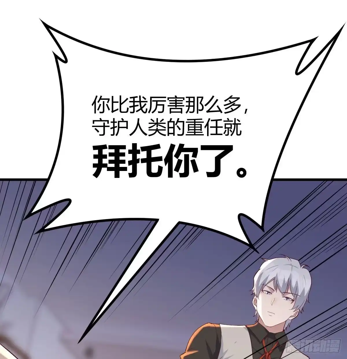 《圣尊助理的我已经无敌了》圣尊上套了 第3页