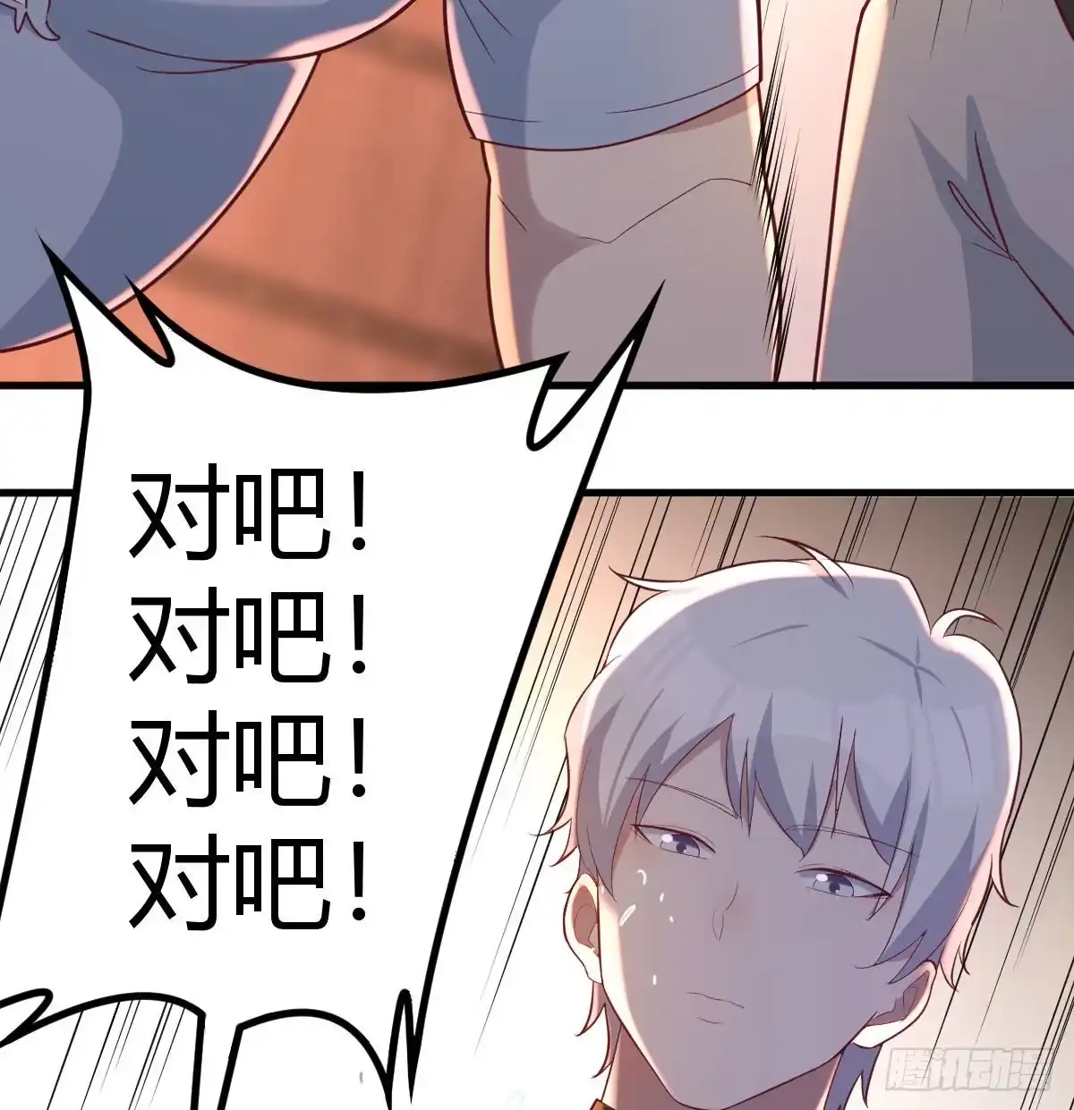 《圣尊助理的我已经无敌了》圣尊上套了 第22页