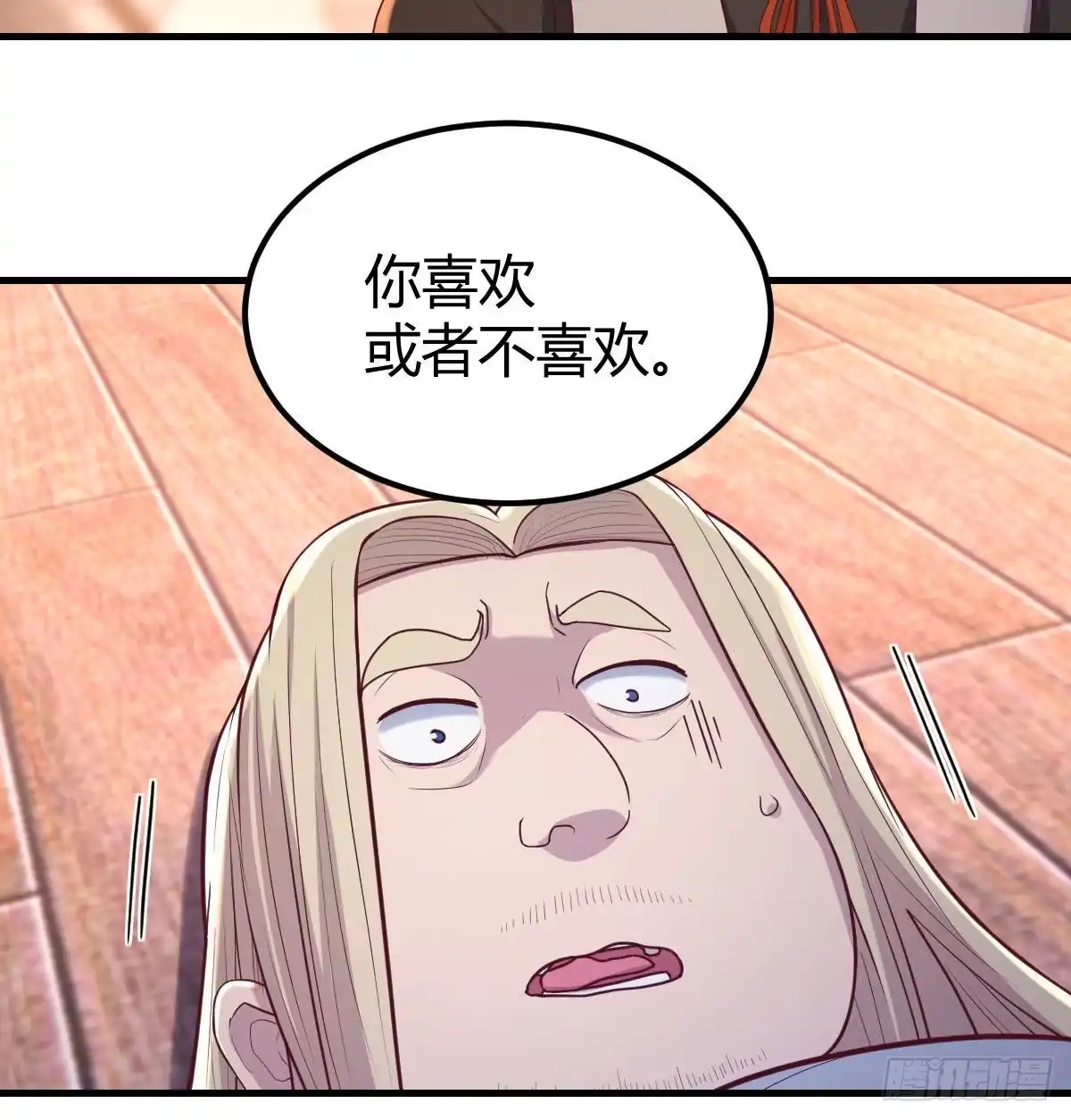 《圣尊助理的我已经无敌了》圣尊上套了 第51页
