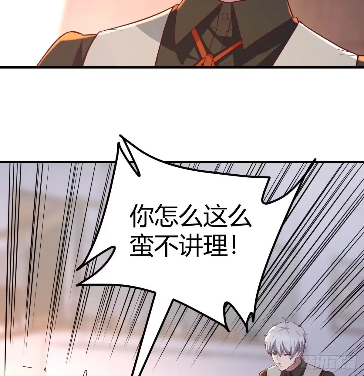 《圣尊助理的我已经无敌了》圣尊上套了 第46页