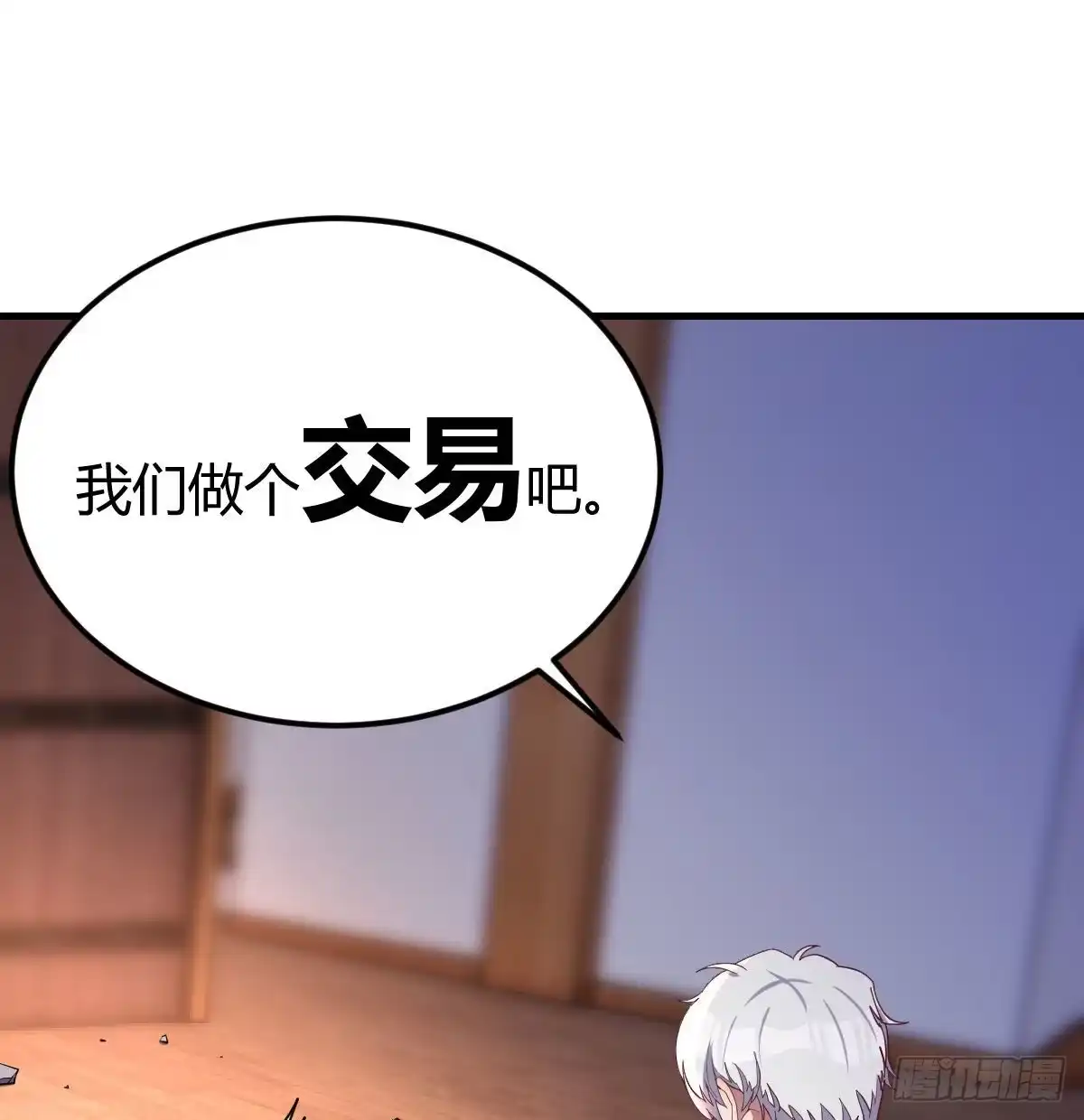 《圣尊助理的我已经无敌了》圣尊上套了 第42页