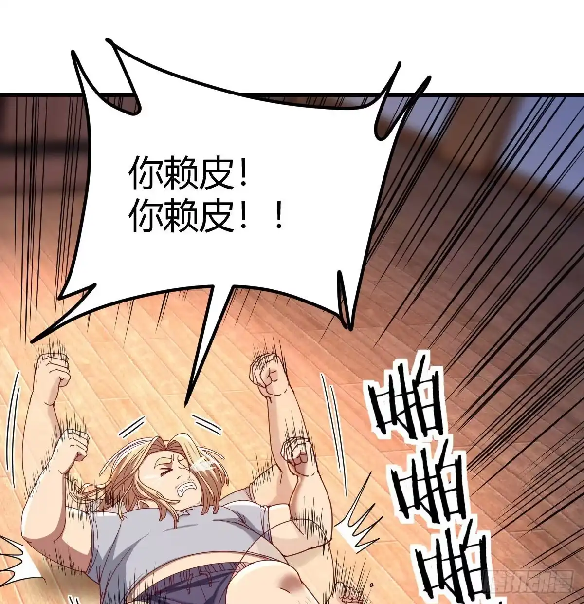 《圣尊助理的我已经无敌了》圣尊上套了 第40页