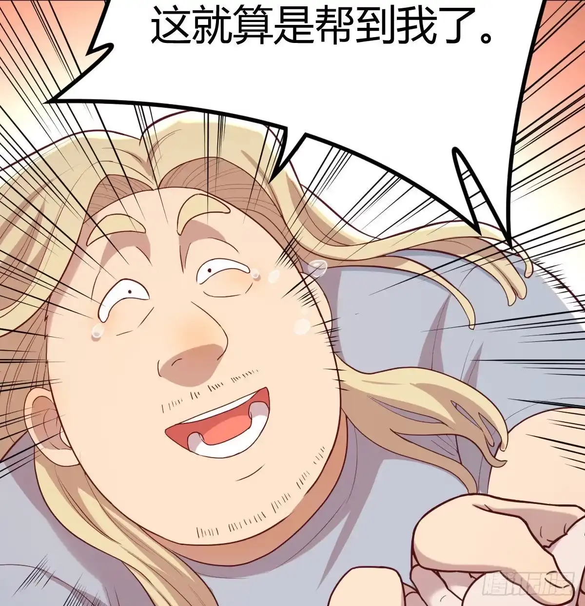 《圣尊助理的我已经无敌了》圣尊上套了 第5页