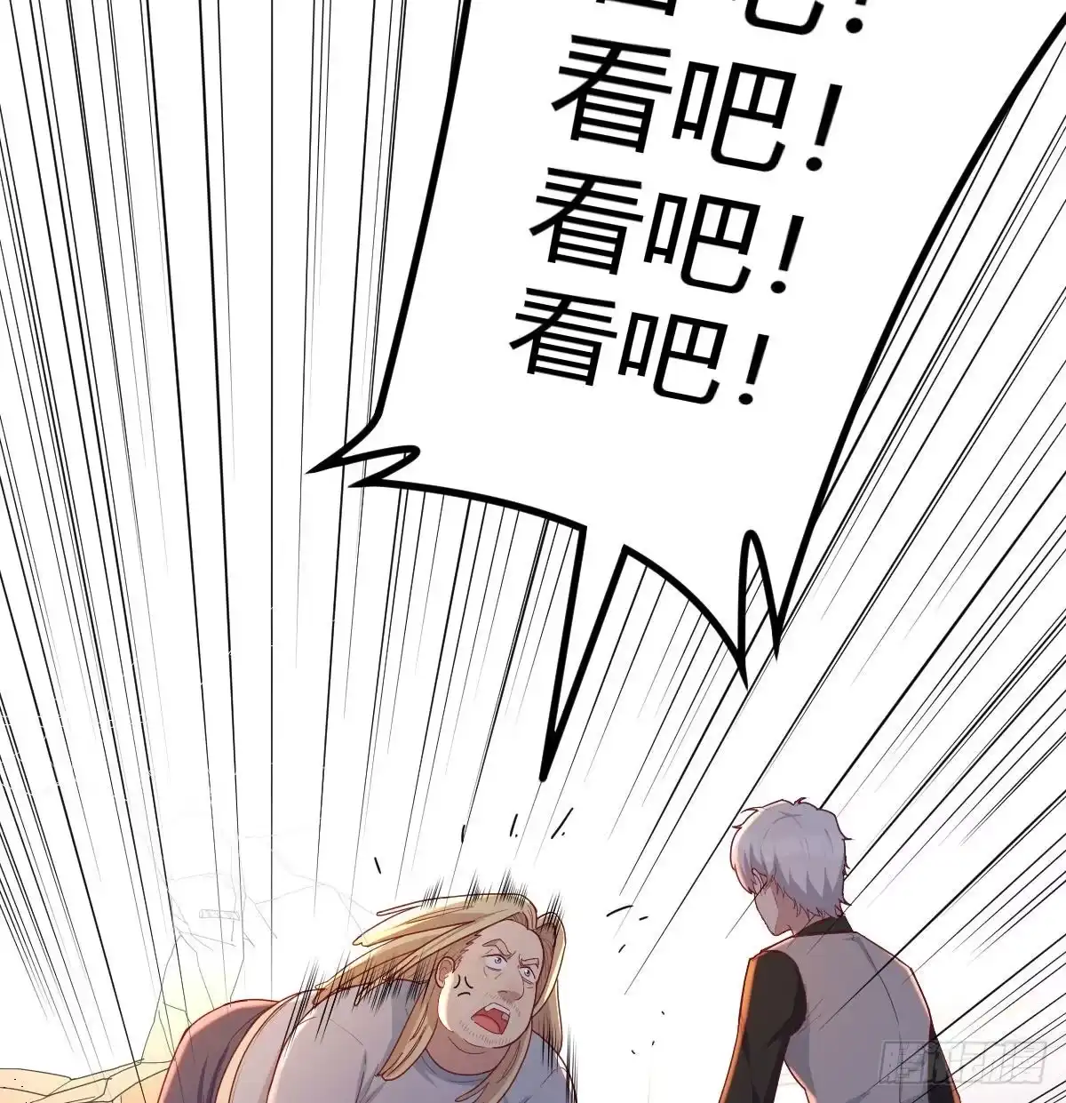 《圣尊助理的我已经无敌了》圣尊上套了 第19页