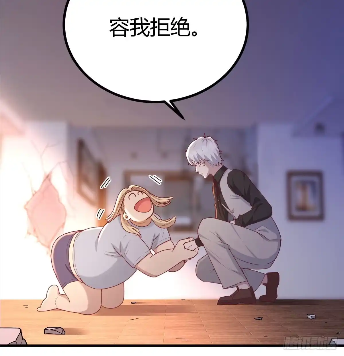 《圣尊助理的我已经无敌了》圣尊上套了 第9页