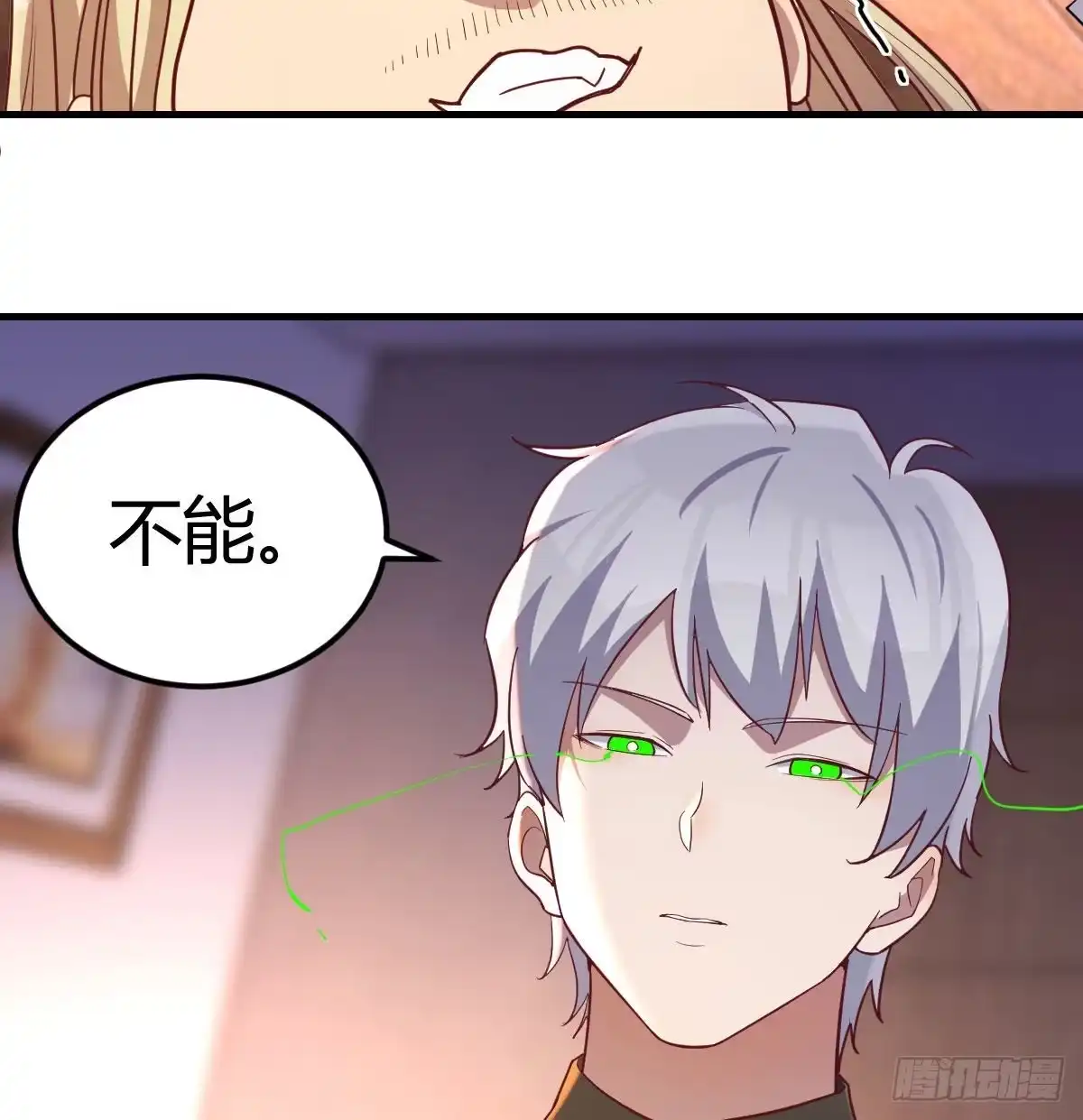 《圣尊助理的我已经无敌了》圣尊上套了 第45页