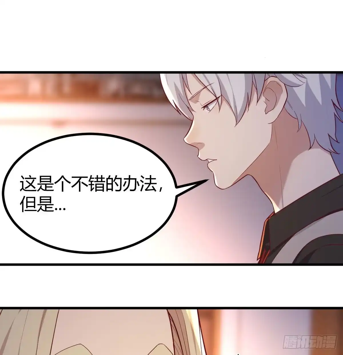 《圣尊助理的我已经无敌了》圣尊上套了 第14页