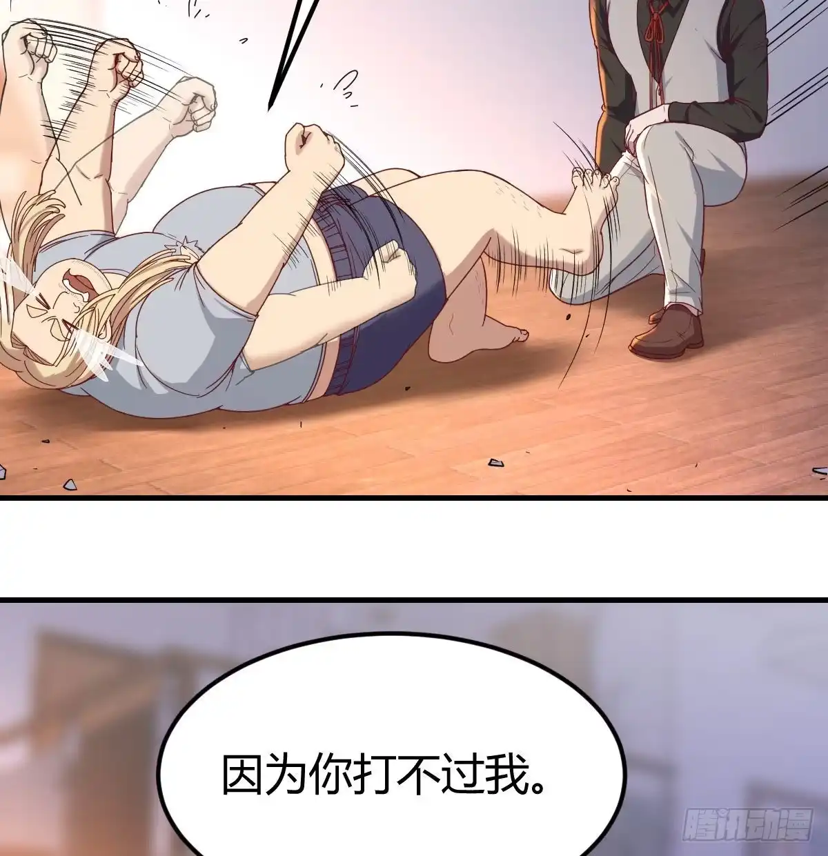《圣尊助理的我已经无敌了》圣尊上套了 第47页
