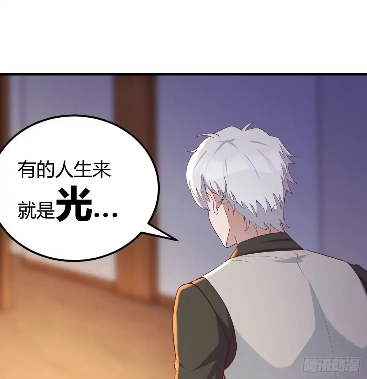 《圣尊助理的我已经无敌了》圣尊上套了 第27页