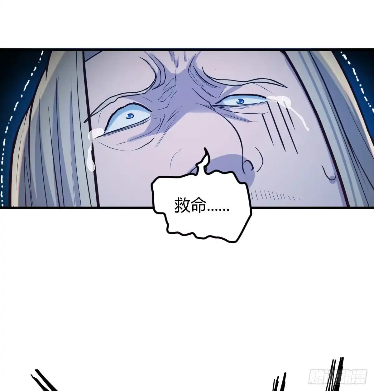 《圣尊助理的我已经无敌了》圣尊上套了 第53页