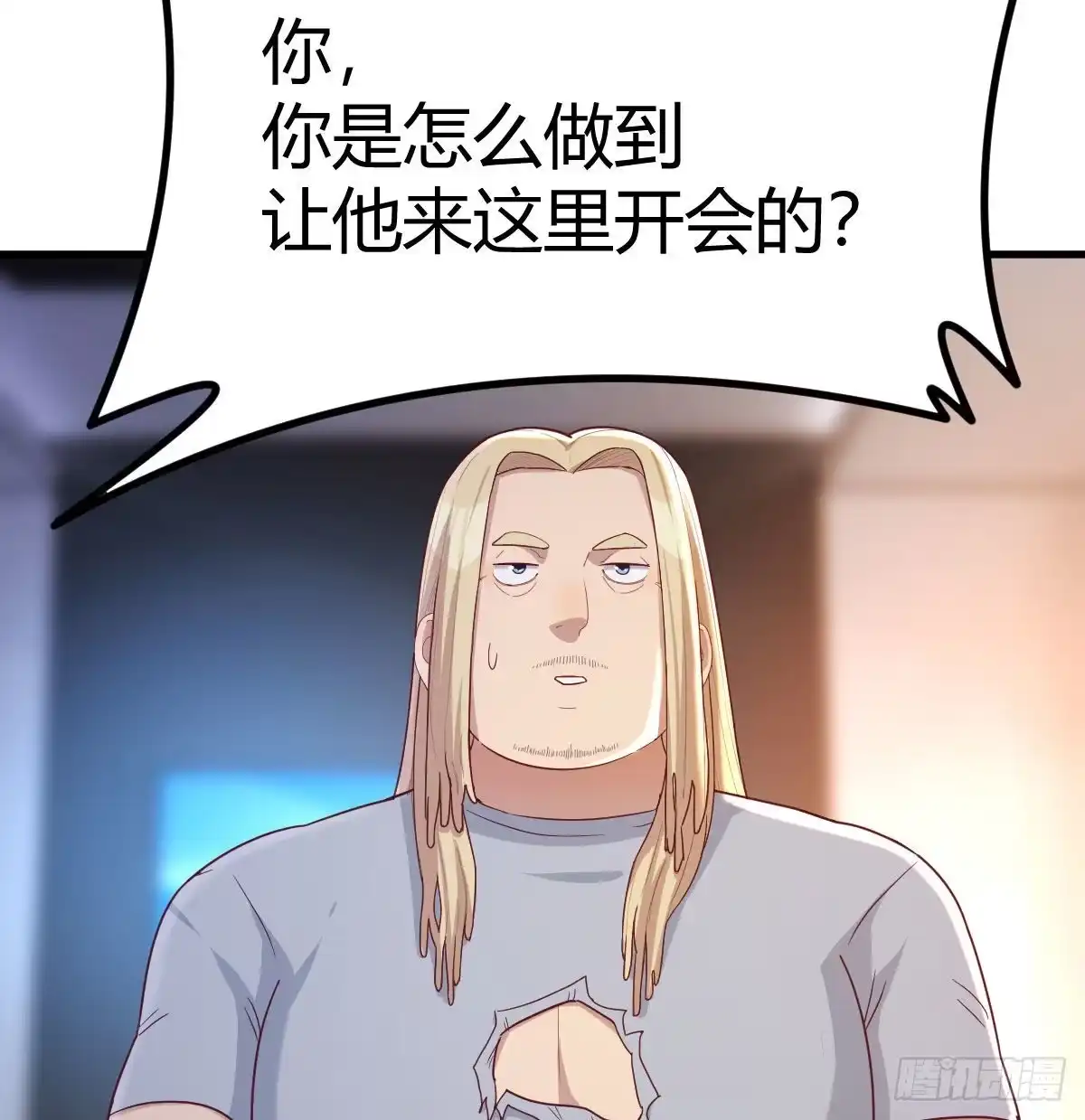 《圣尊助理的我已经无敌了》一切尽在掌握 第20页