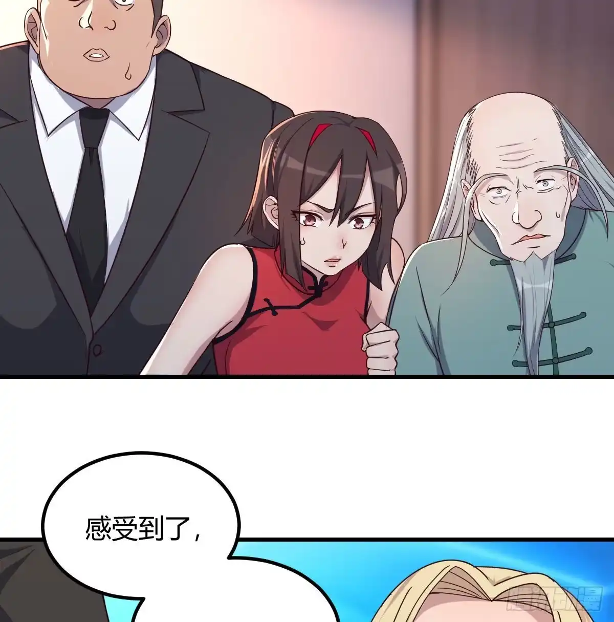 《圣尊助理的我已经无敌了》一切尽在掌握 第32页