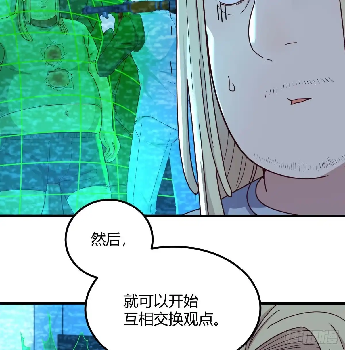 《圣尊助理的我已经无敌了》一切尽在掌握 第27页