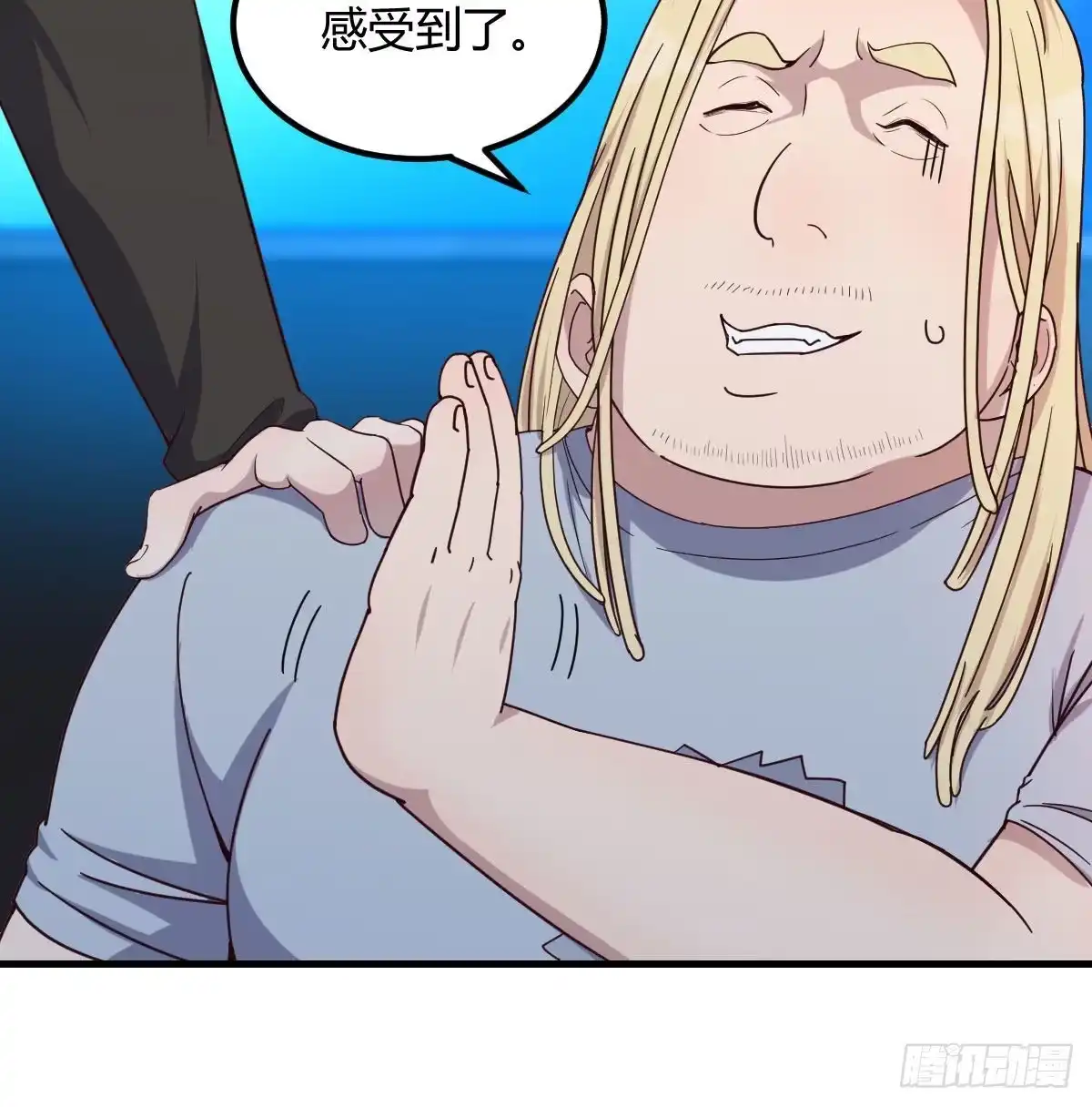 《圣尊助理的我已经无敌了》一切尽在掌握 第33页