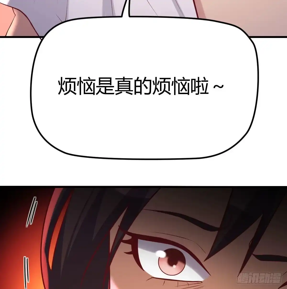 《圣尊助理的我已经无敌了》一切尽在掌握 第59页