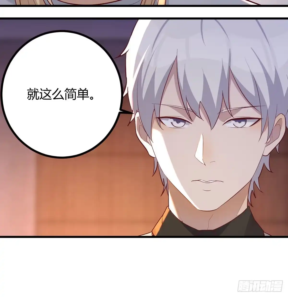 《圣尊助理的我已经无敌了》一切尽在掌握 第14页
