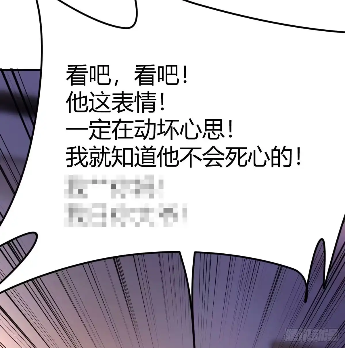《圣尊助理的我已经无敌了》一切尽在掌握 第54页