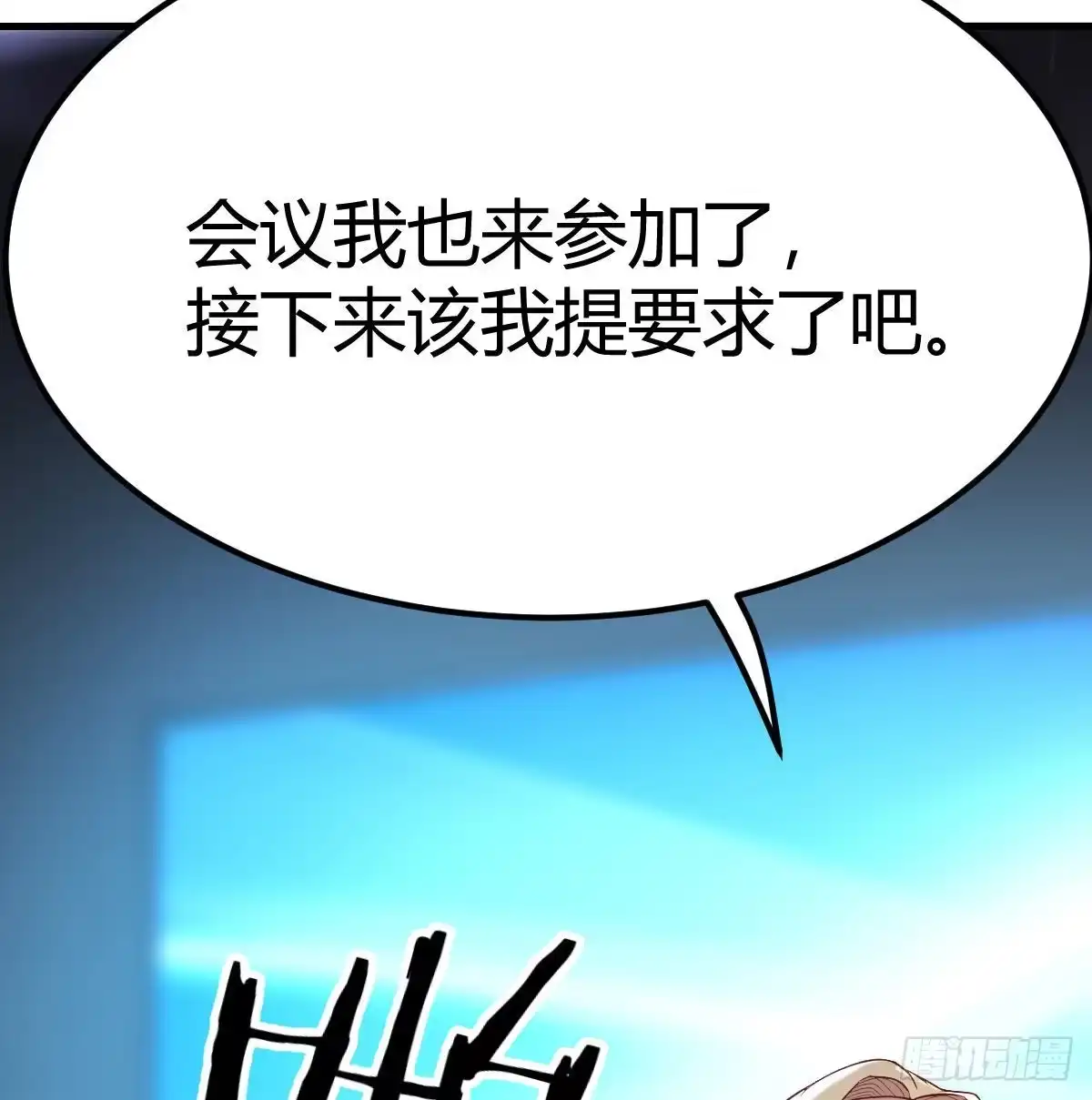 《圣尊助理的我已经无敌了》一切尽在掌握 第50页