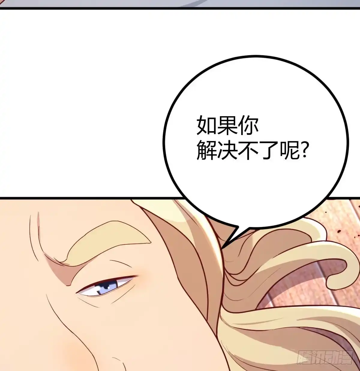《圣尊助理的我已经无敌了》一切尽在掌握 第3页