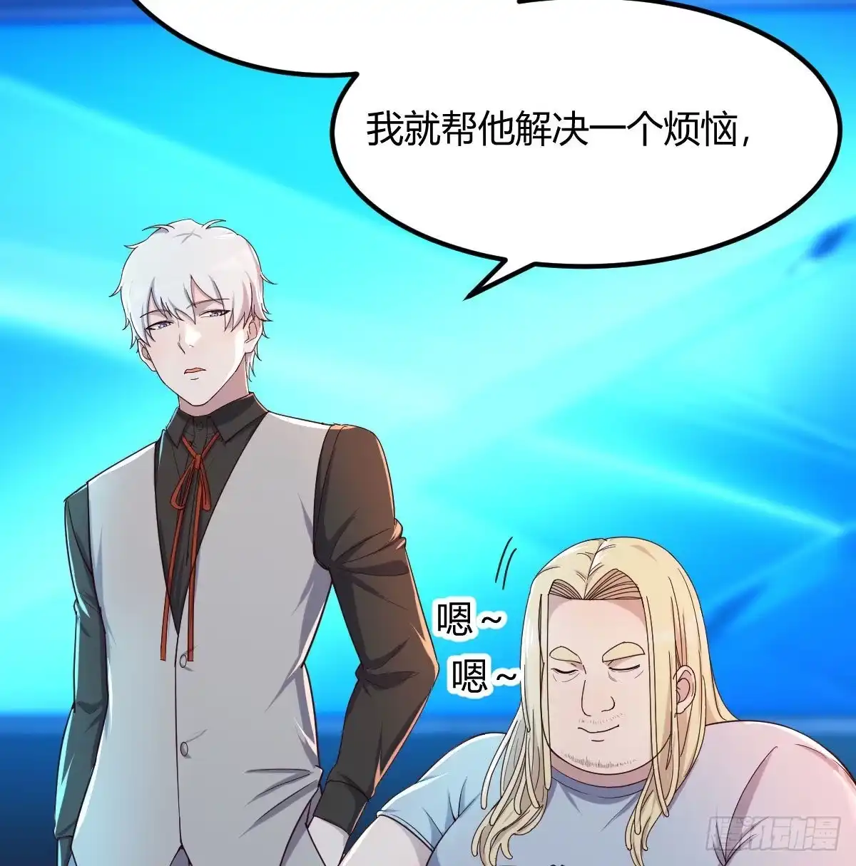 《圣尊助理的我已经无敌了》一切尽在掌握 第37页