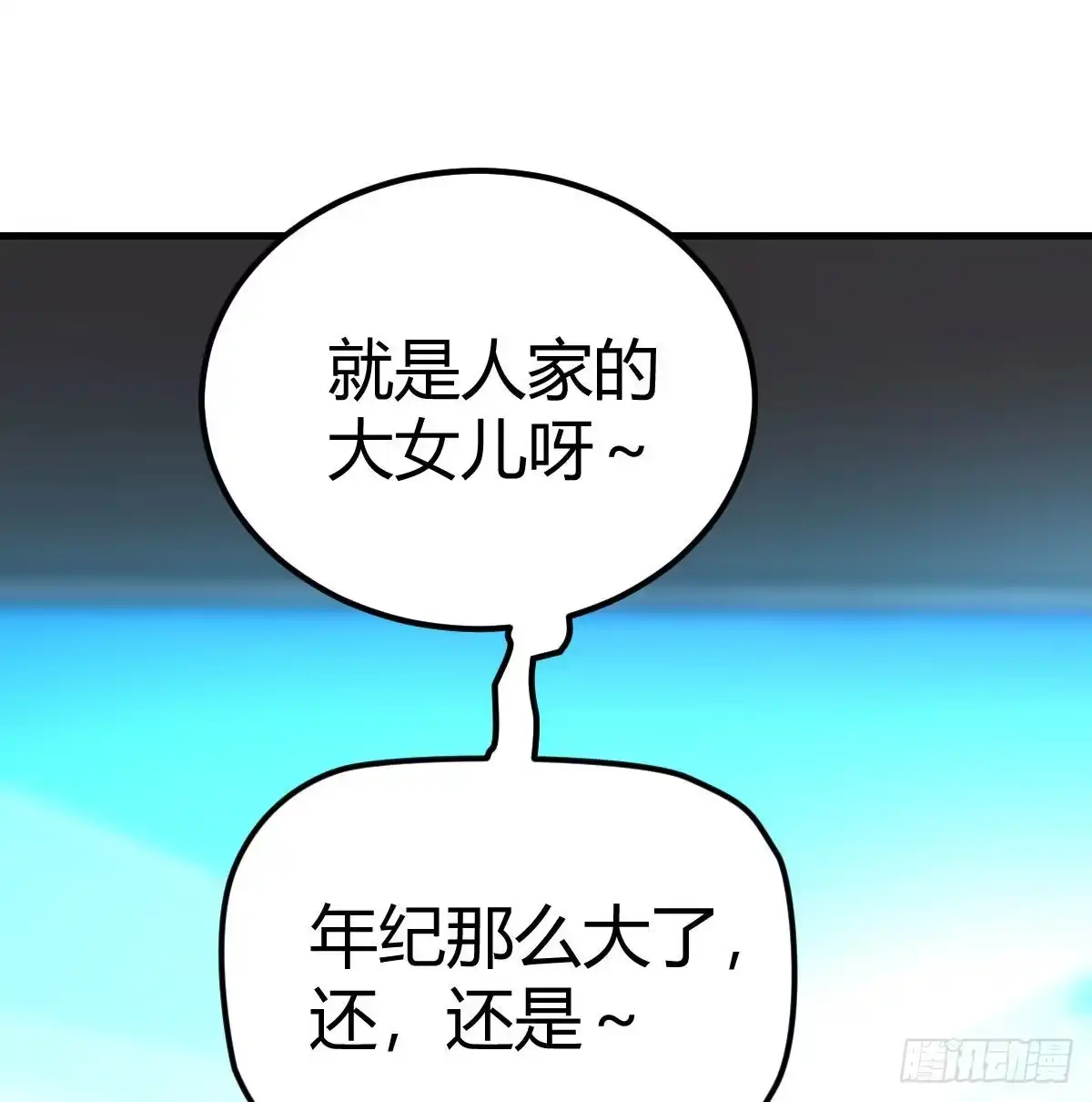 《圣尊助理的我已经无敌了》一切尽在掌握 第64页