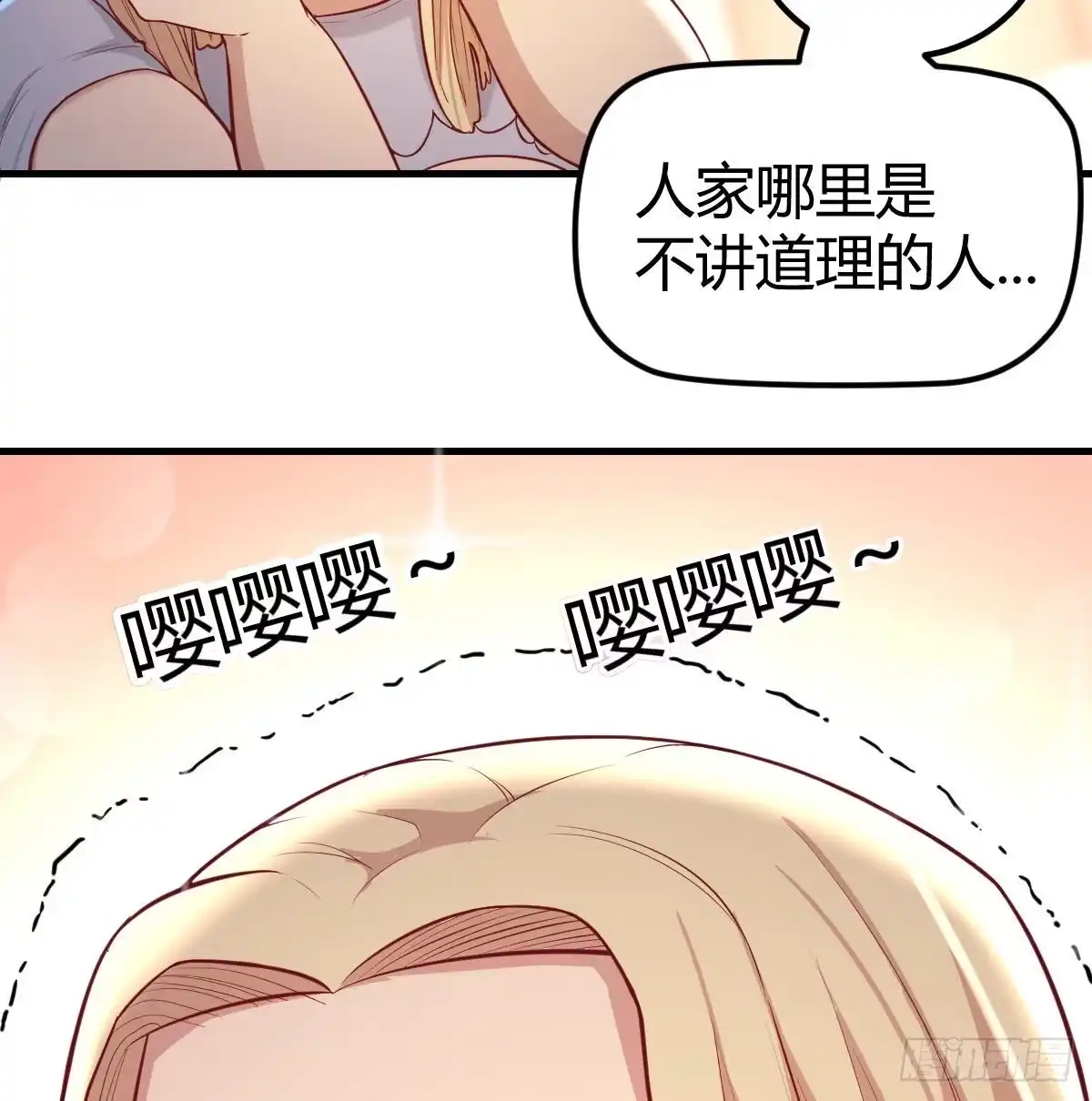 《圣尊助理的我已经无敌了》一切尽在掌握 第57页