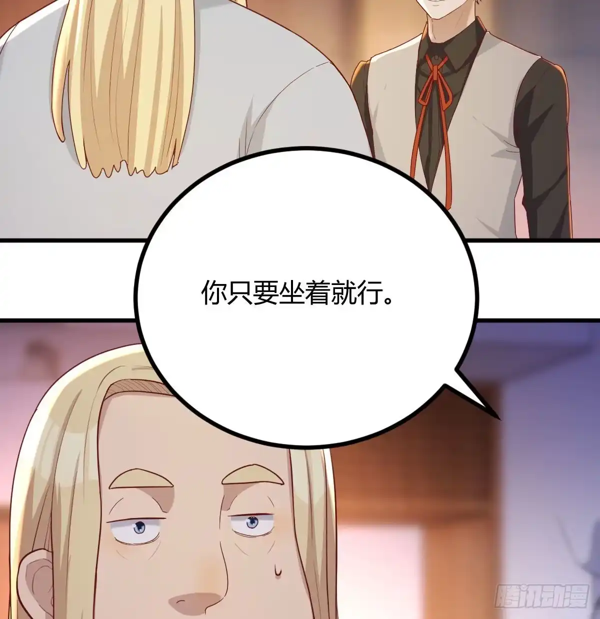 《圣尊助理的我已经无敌了》一切尽在掌握 第12页