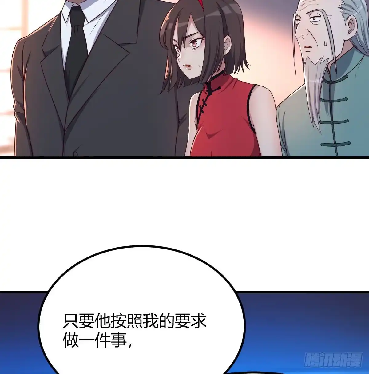 《圣尊助理的我已经无敌了》一切尽在掌握 第36页