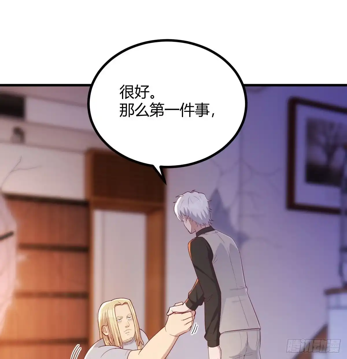 《圣尊助理的我已经无敌了》一切尽在掌握 第10页
