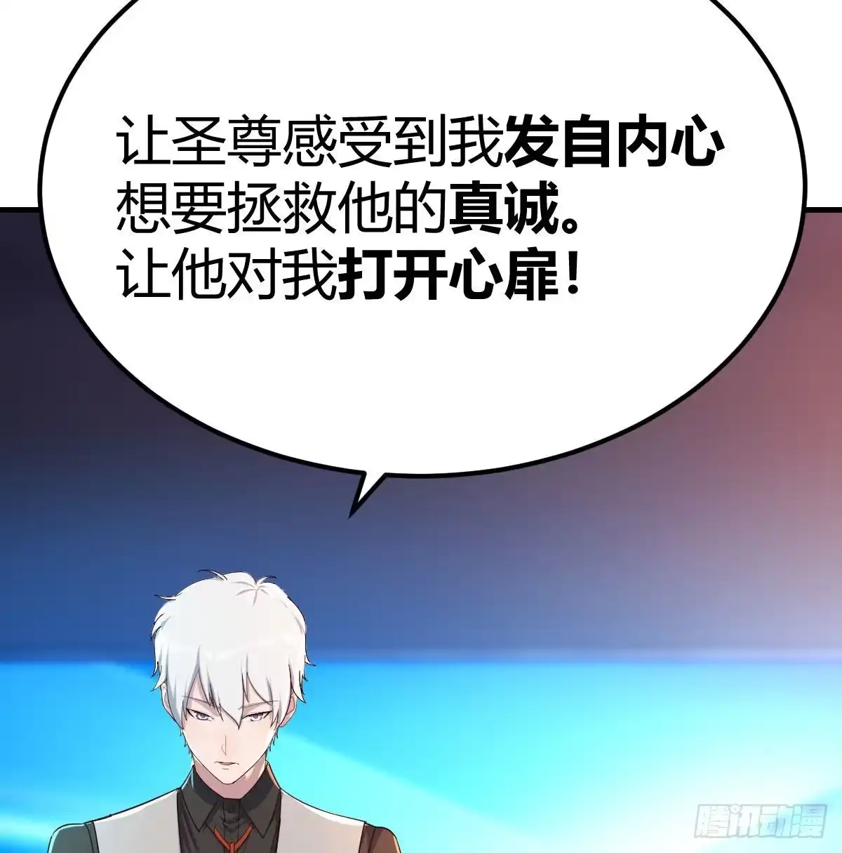 《圣尊助理的我已经无敌了》一切尽在掌握 第30页
