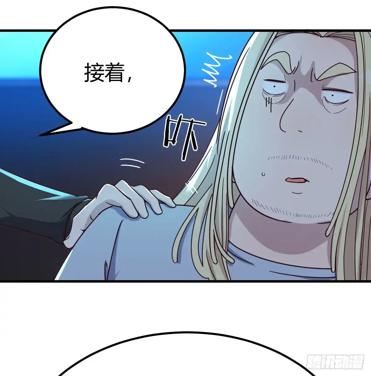 《圣尊助理的我已经无敌了》一切尽在掌握 第29页