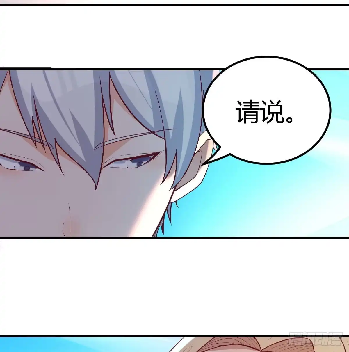 《圣尊助理的我已经无敌了》一切尽在掌握 第52页